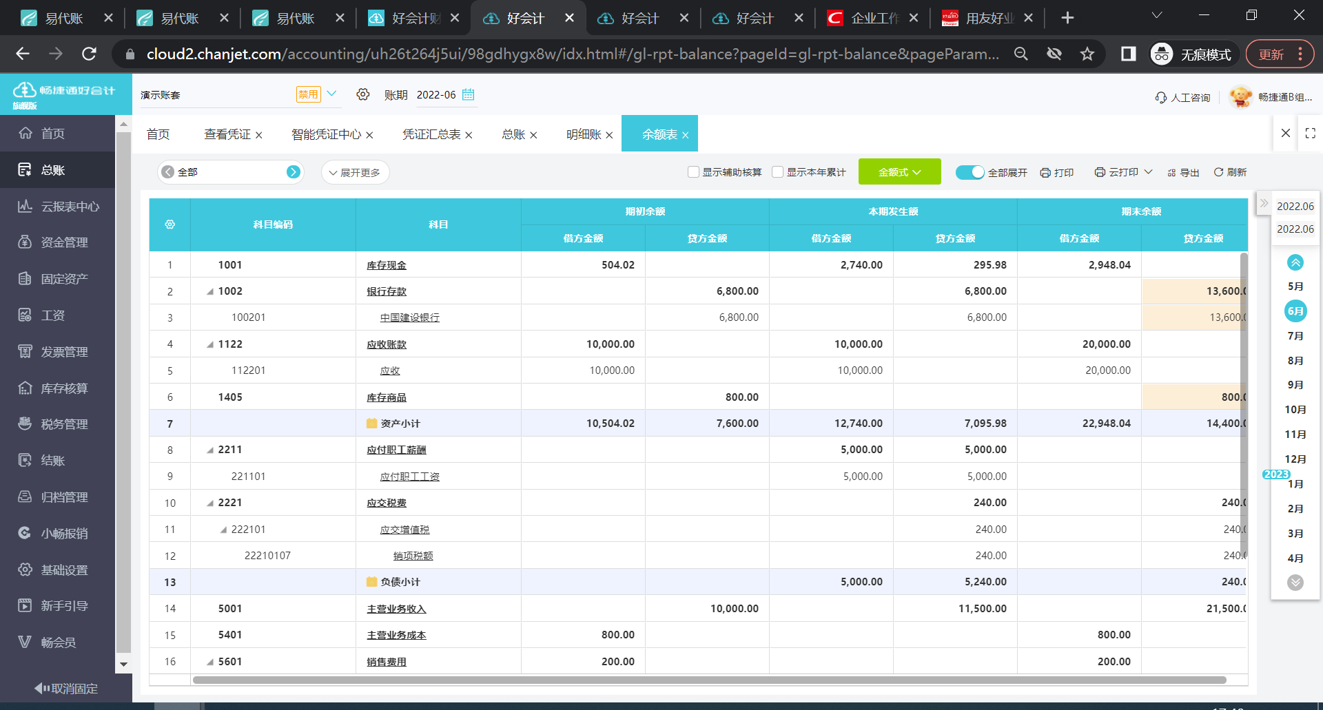 湖州智能财务软件咨询公司的财务咨询服务 赋能企业数字化转型