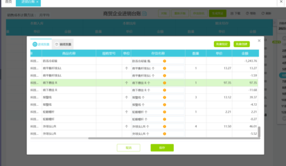 湖州智能财务软件咨询公司 引领财务咨询新未来