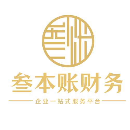 从事会计师事务所业务;企业管理;知识产权服务;商标代理;财务咨询
